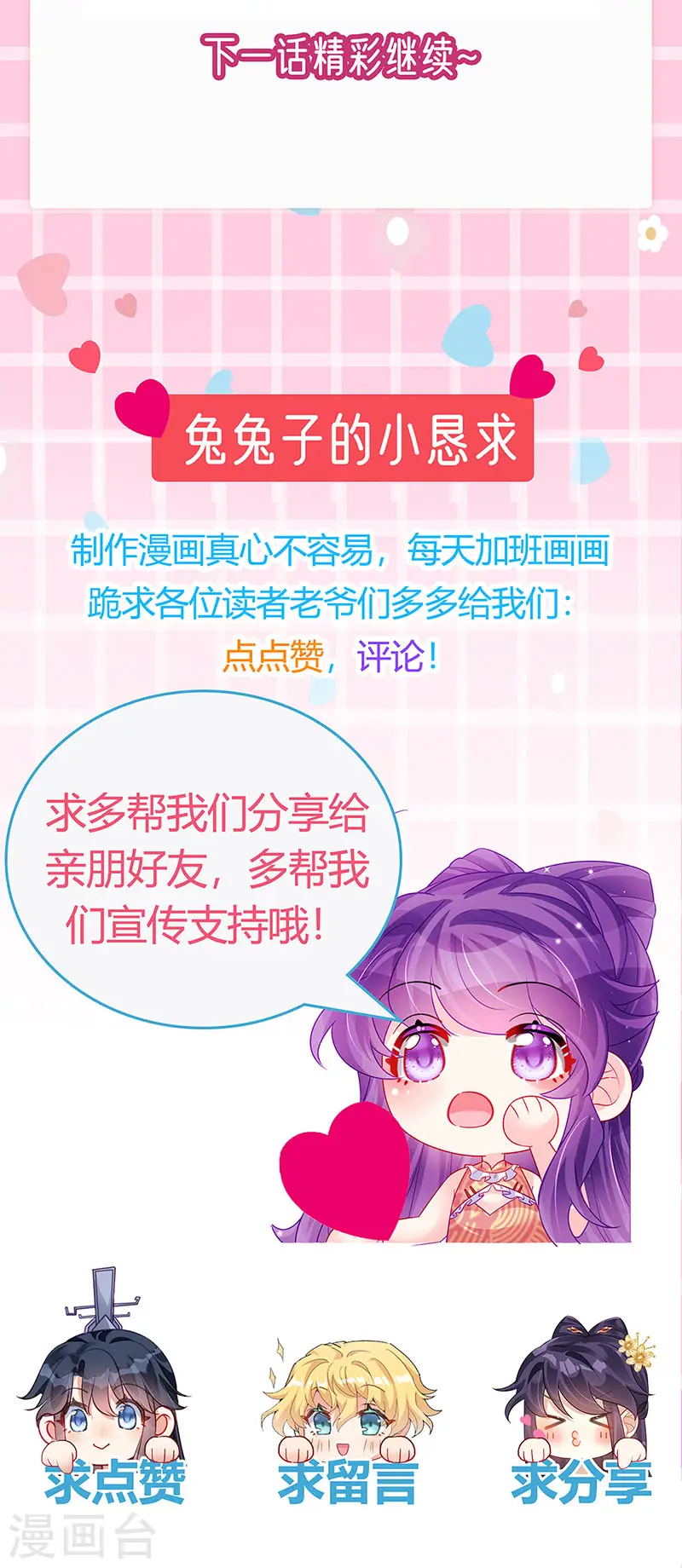 第150话 新宠青狈&amp;amp;围攻52