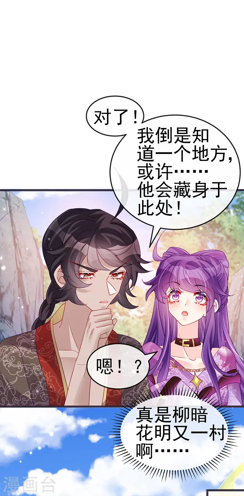 第120话 灭口炸窝赚翻了2