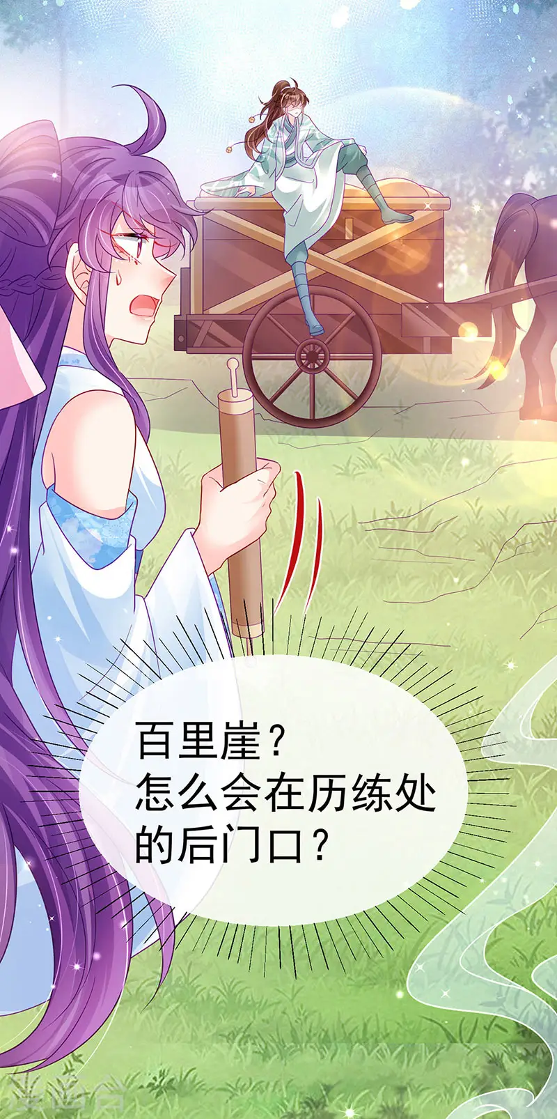 第94话 法拉利&amp;amp;灵菲的赌约5