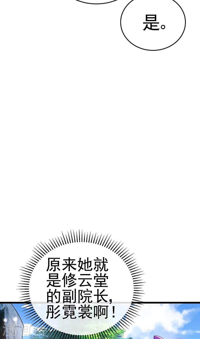 第71话 万剑划破他霓裳42