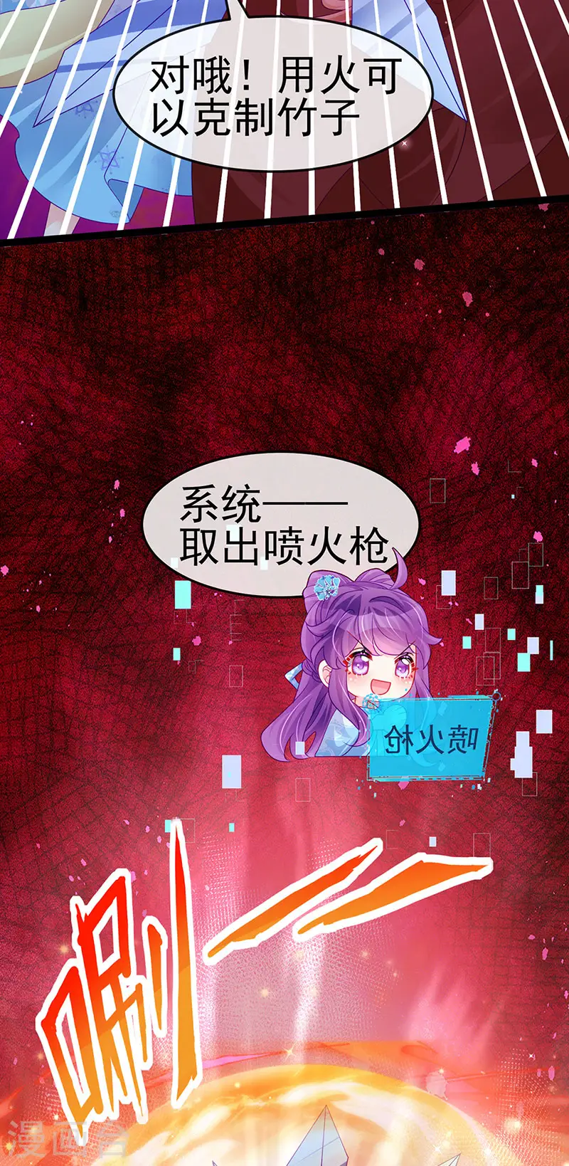 第162话 拼命守护性情大变29