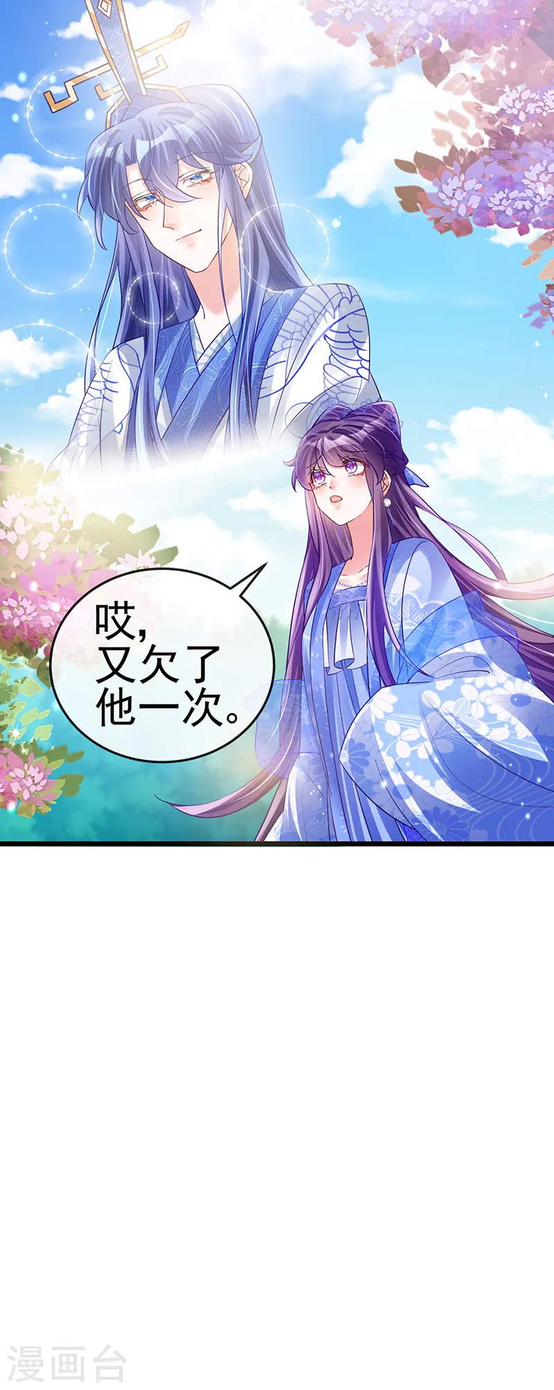 第56话 美男垂钓20