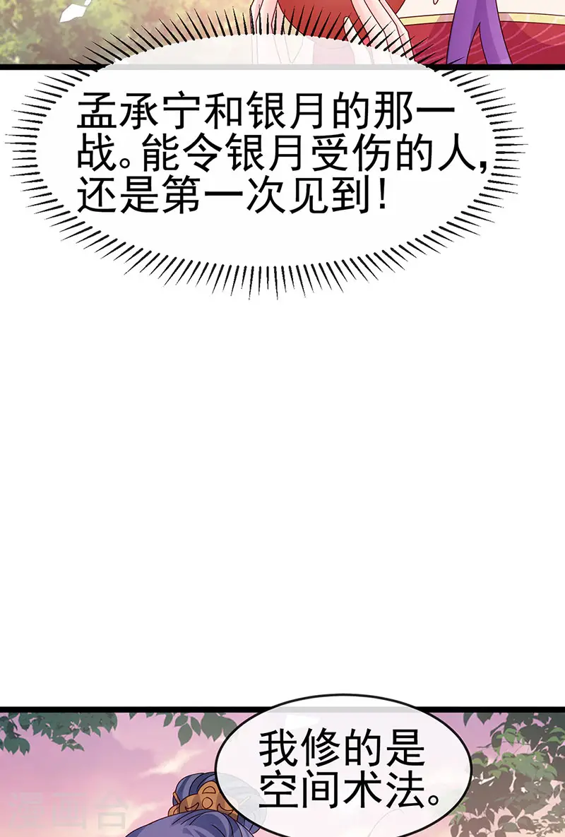 第193话 掉入那个地方31