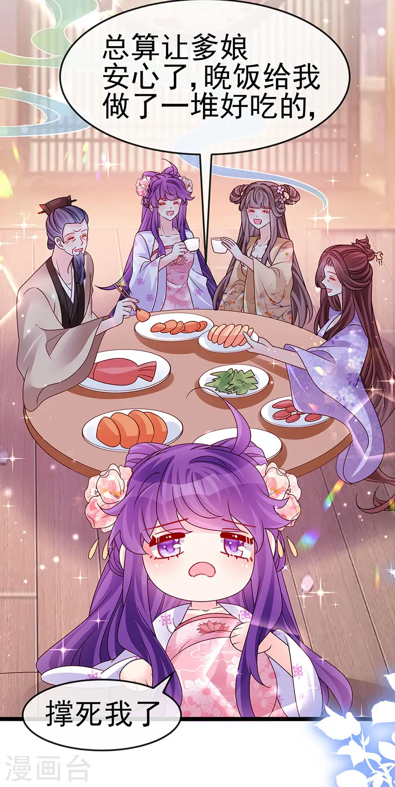 第199话 饭饱思银月12