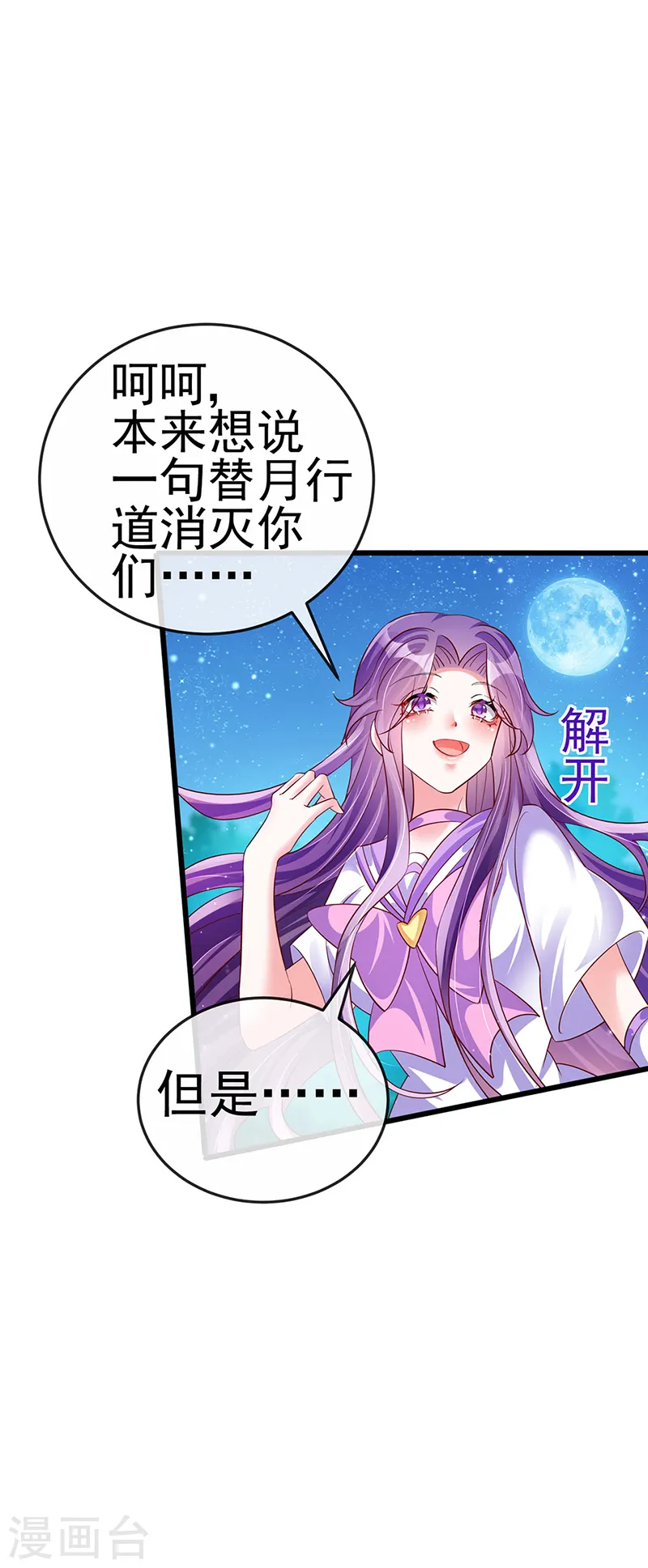 第66话 华丽变身&amp;amp;打击山贼24