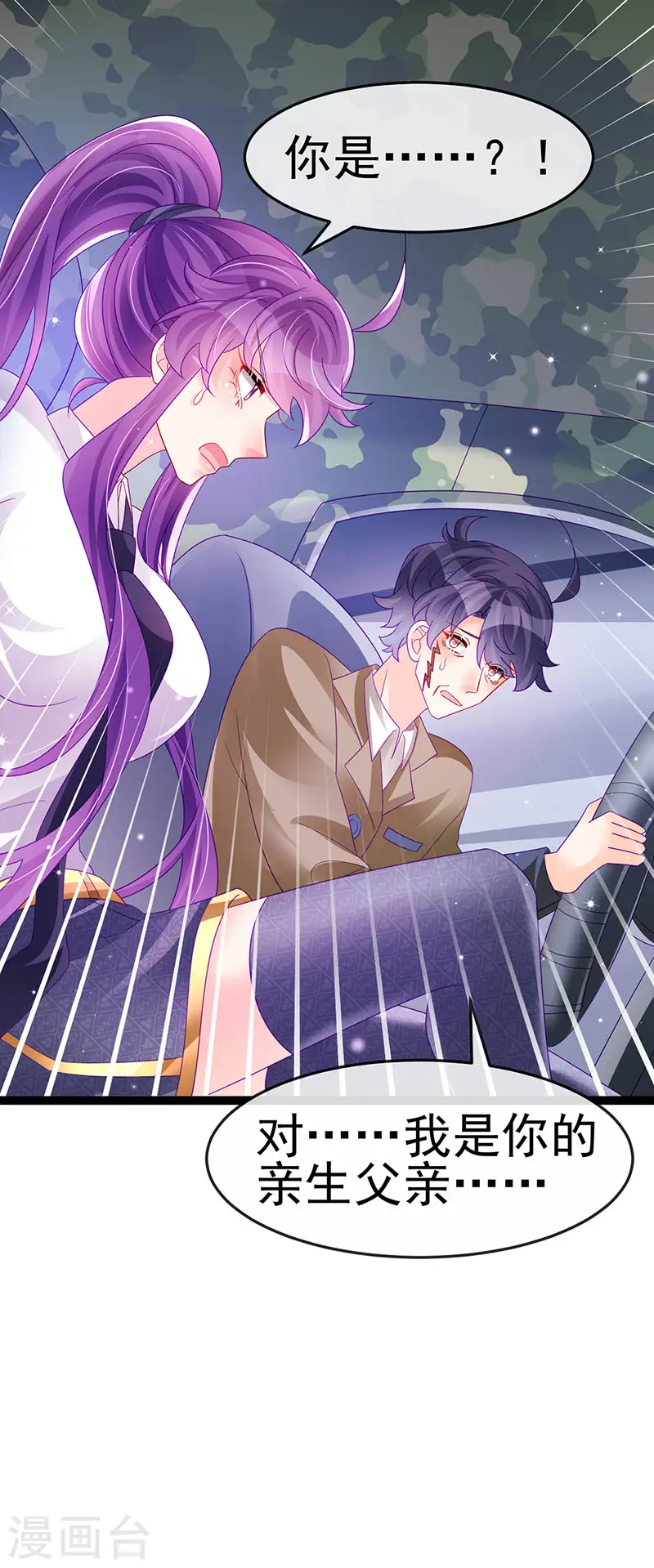 第177话 兄妹反目生父救命42