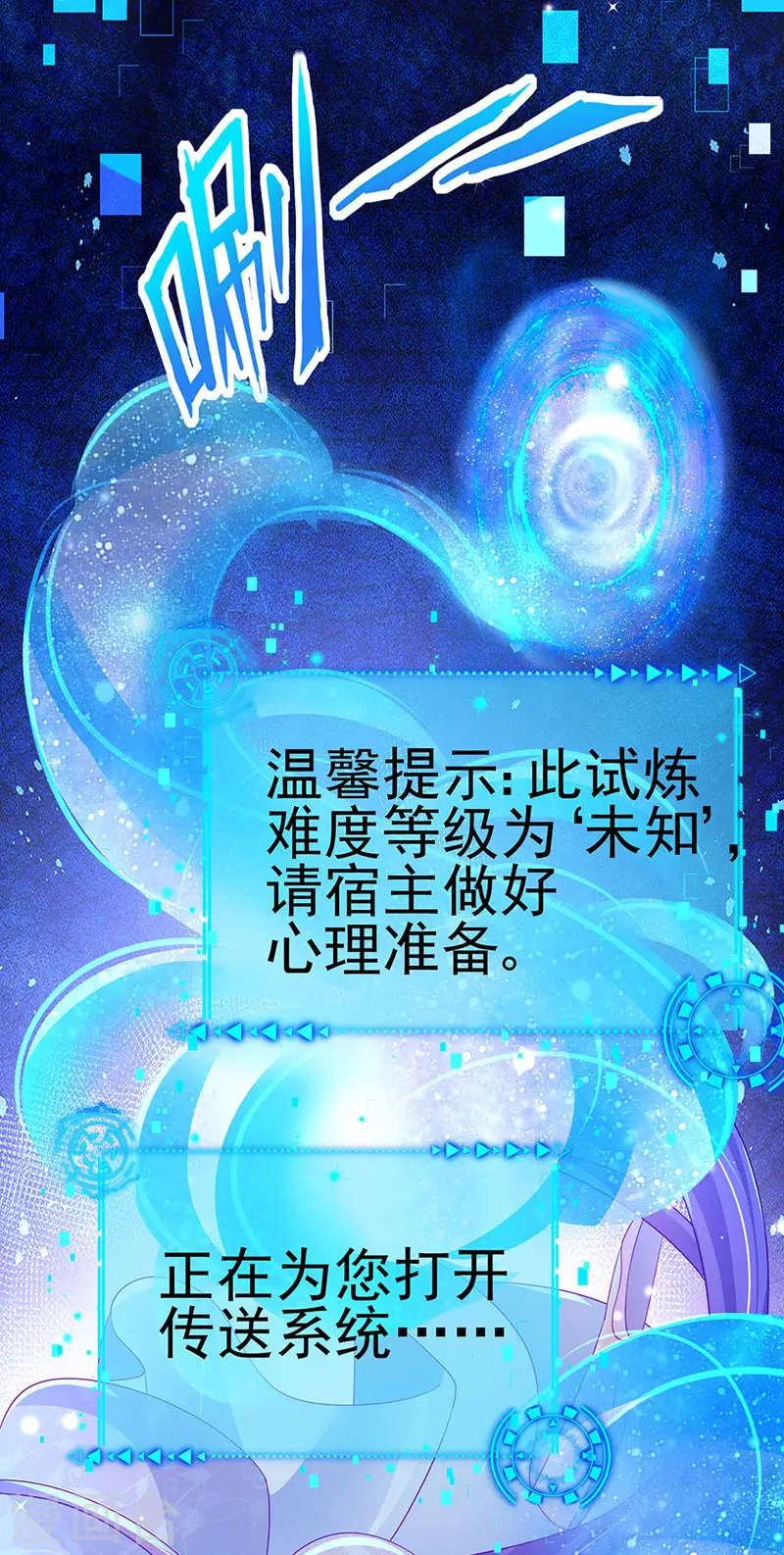 第174话 穿越前世试炼16