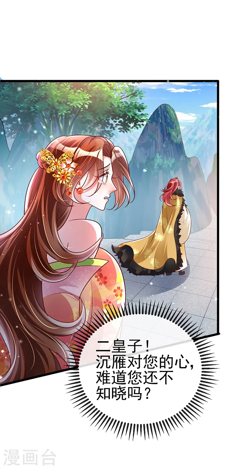 第36话 目标十阶天灵尊25