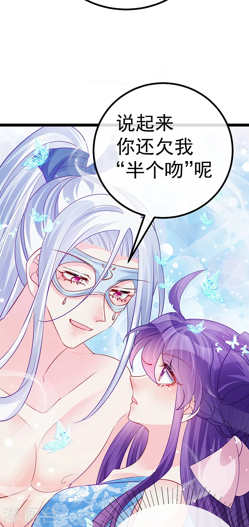 第97话 激吻银月&amp;amp;月下双人舞3