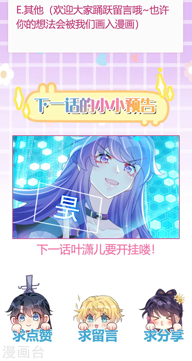 第117话 土匪潇儿&amp;amp;银月是战殿下37