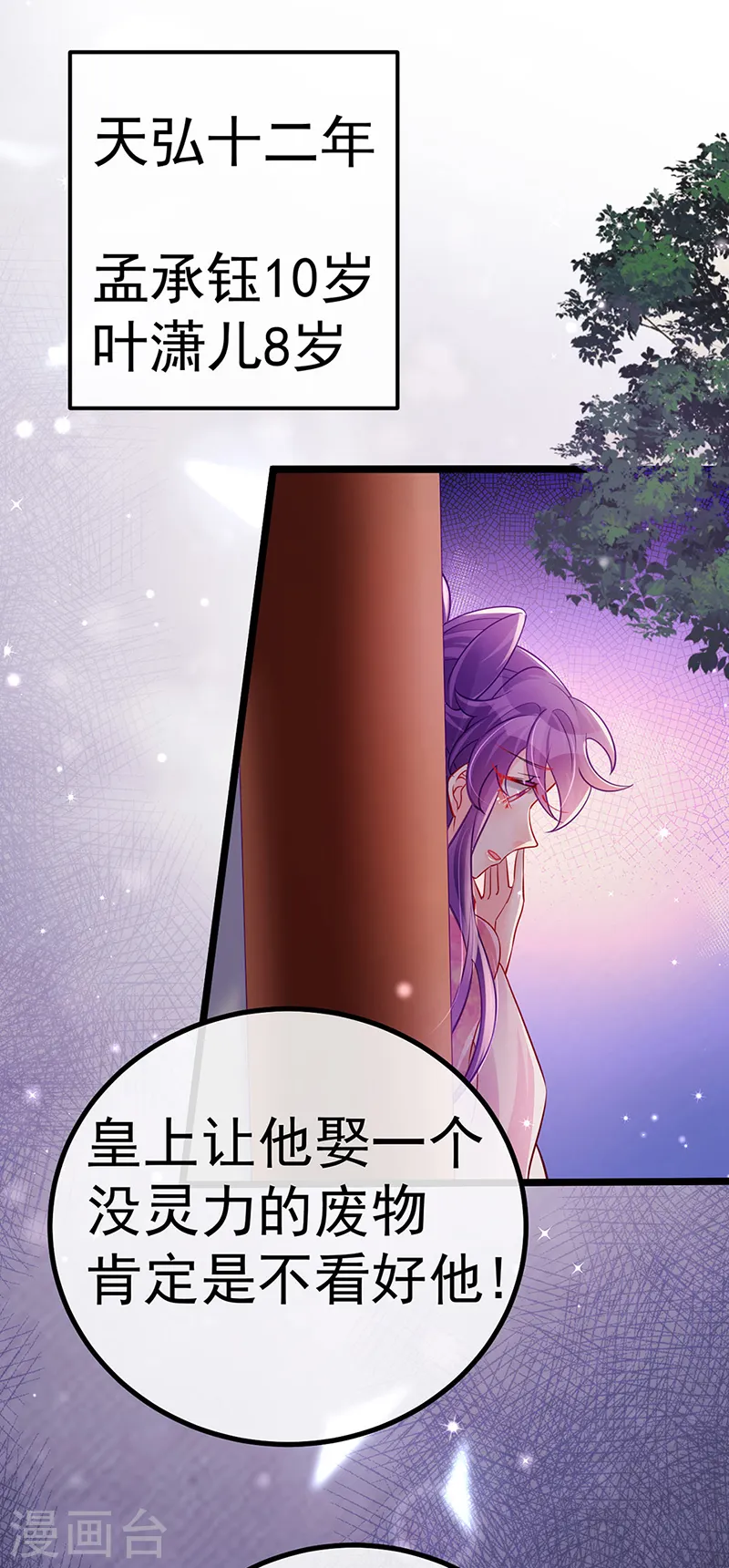 第93话 护送灵器高级任务16