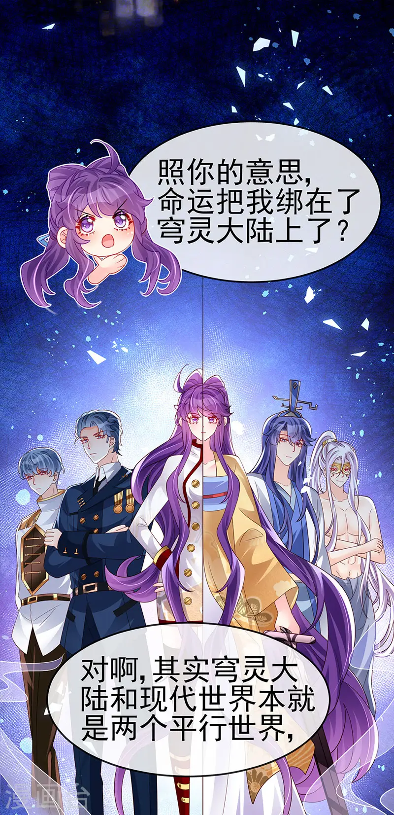 第183话 穿越时空的思念22