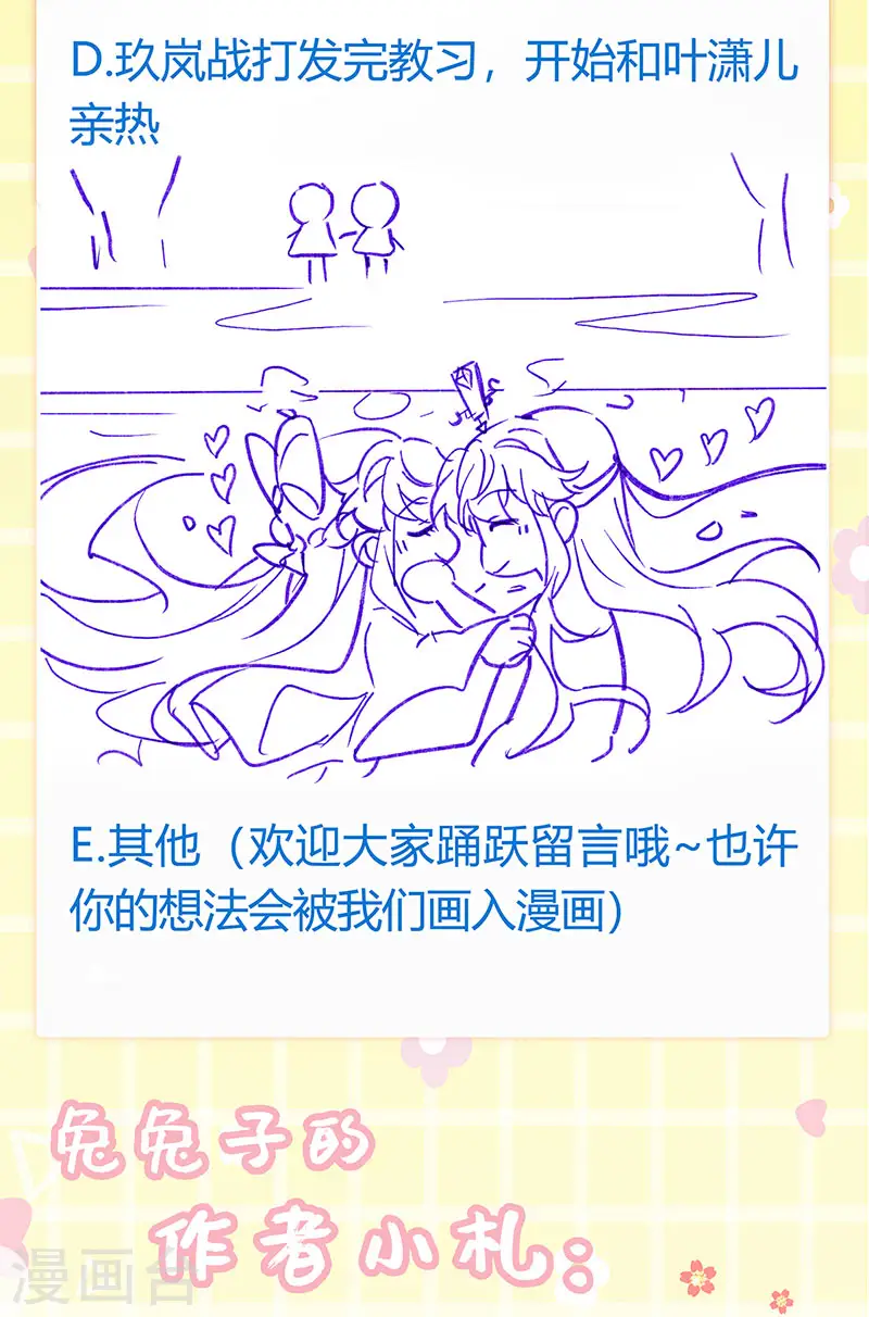 第75话 抓住他硬硬的东西39