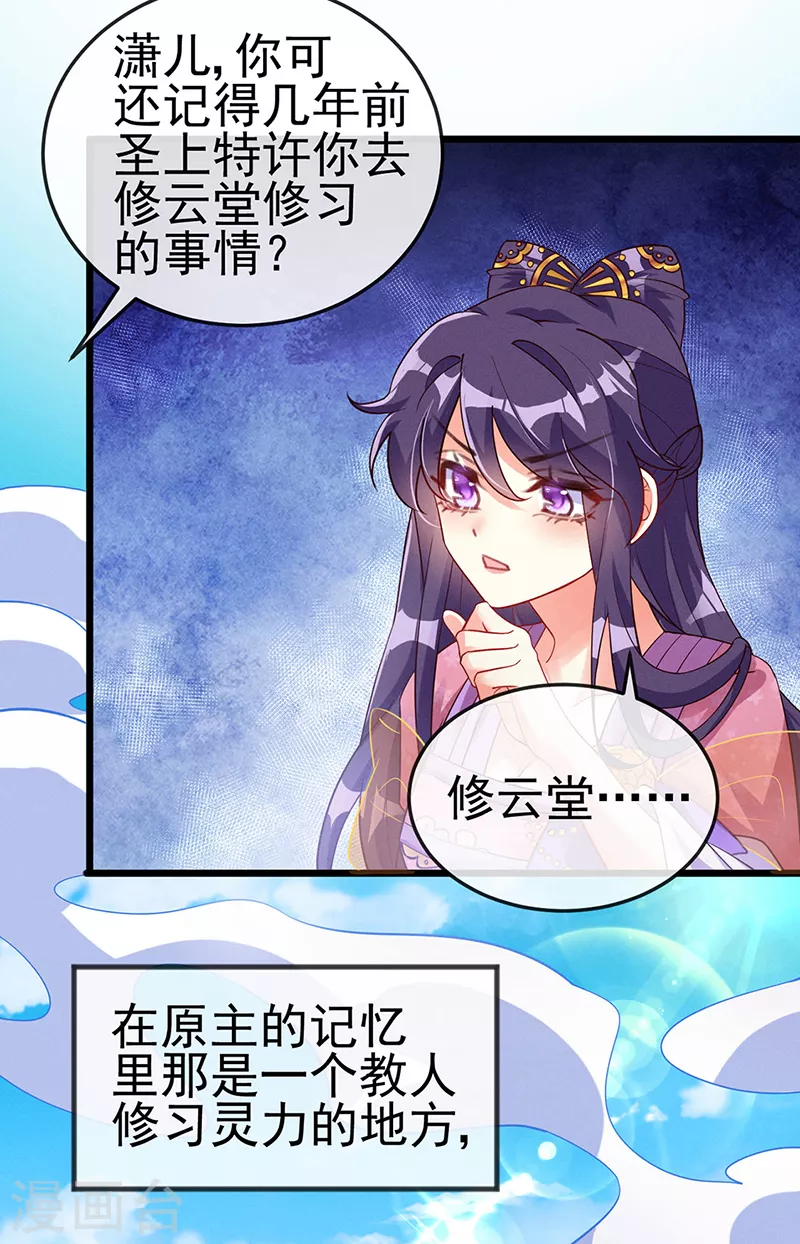 第15话 出发！前往修云堂5
