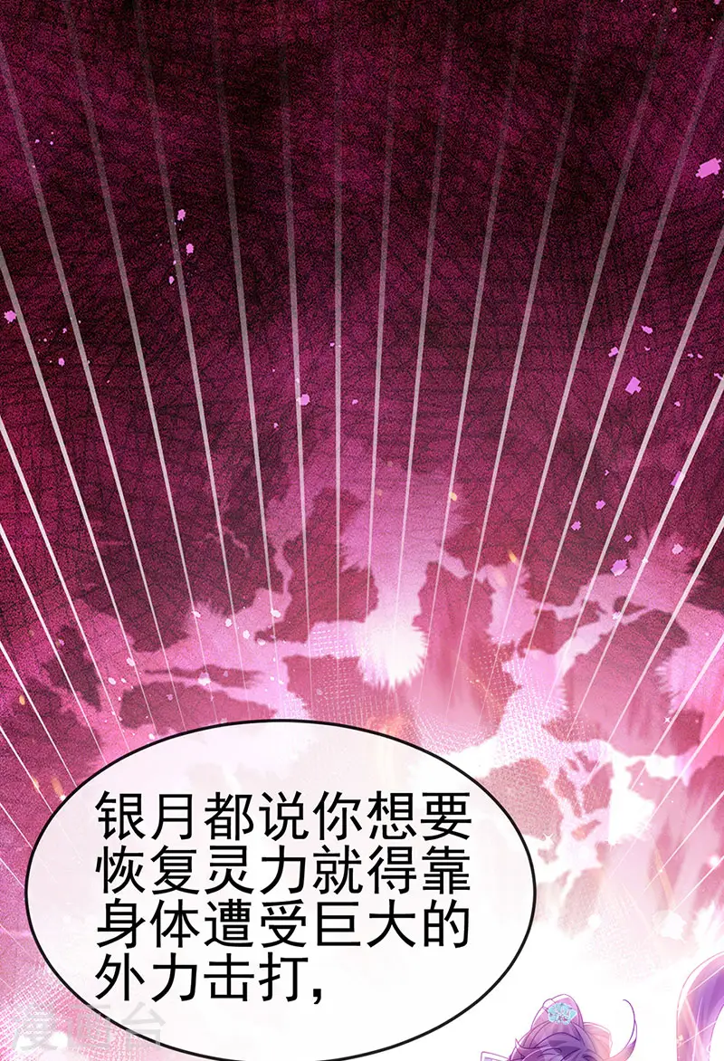 第163话 成婚迟早杀了你30