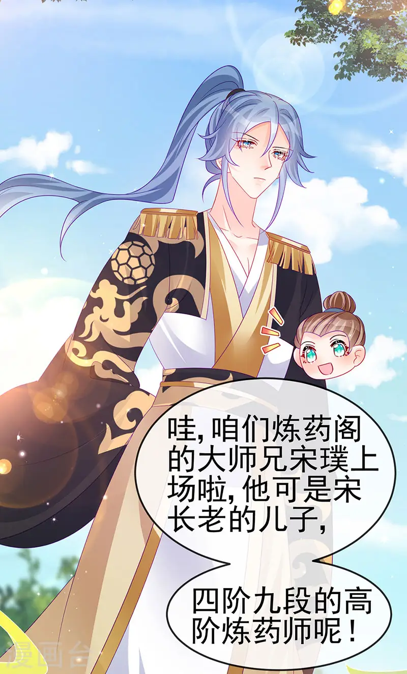 第159话 前缘师兄搞事暗杀33