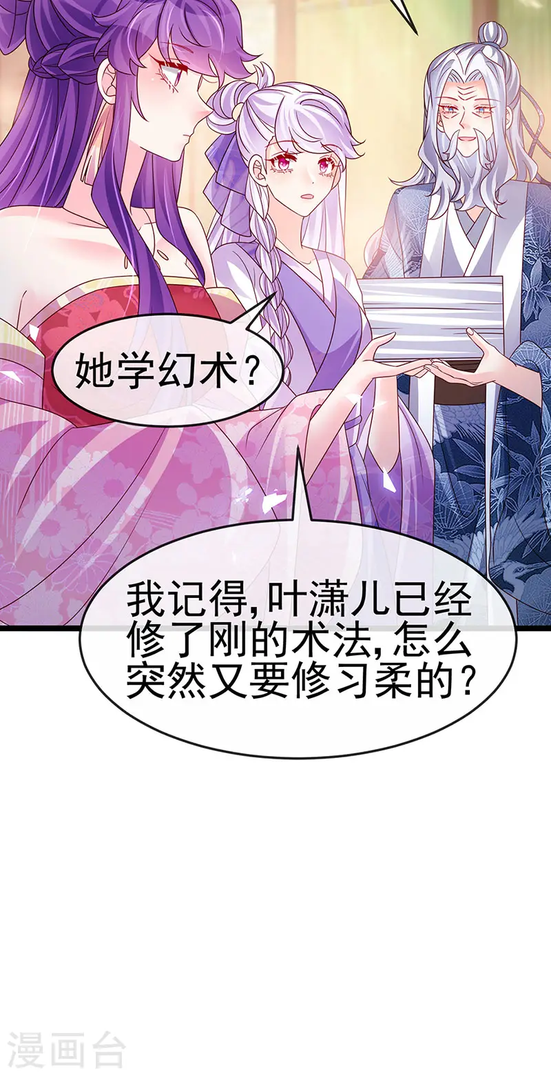 第192话 师兄小心啊15