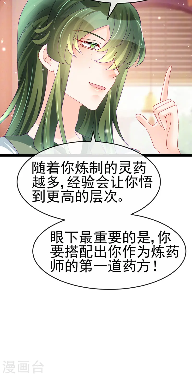 第165话 凤凰密室&amp;amp;突袭36