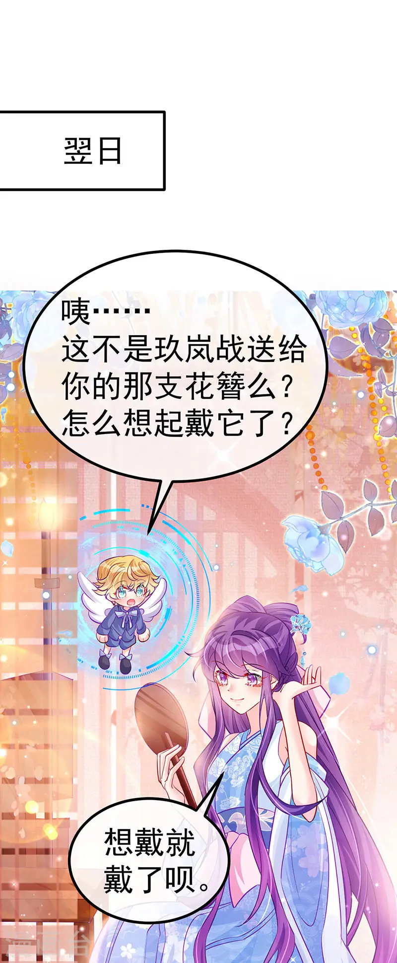 第93话 护送灵器高级任务20