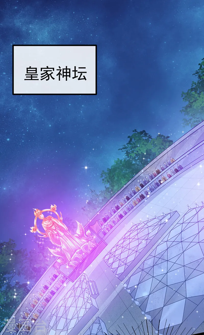 第100话 奇才潇儿,展池救场38
