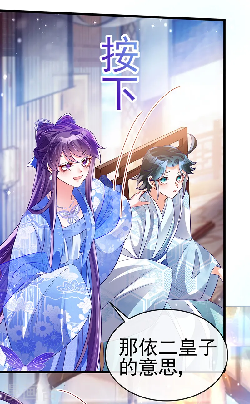 第44话 暧昧苟合,三角关系16