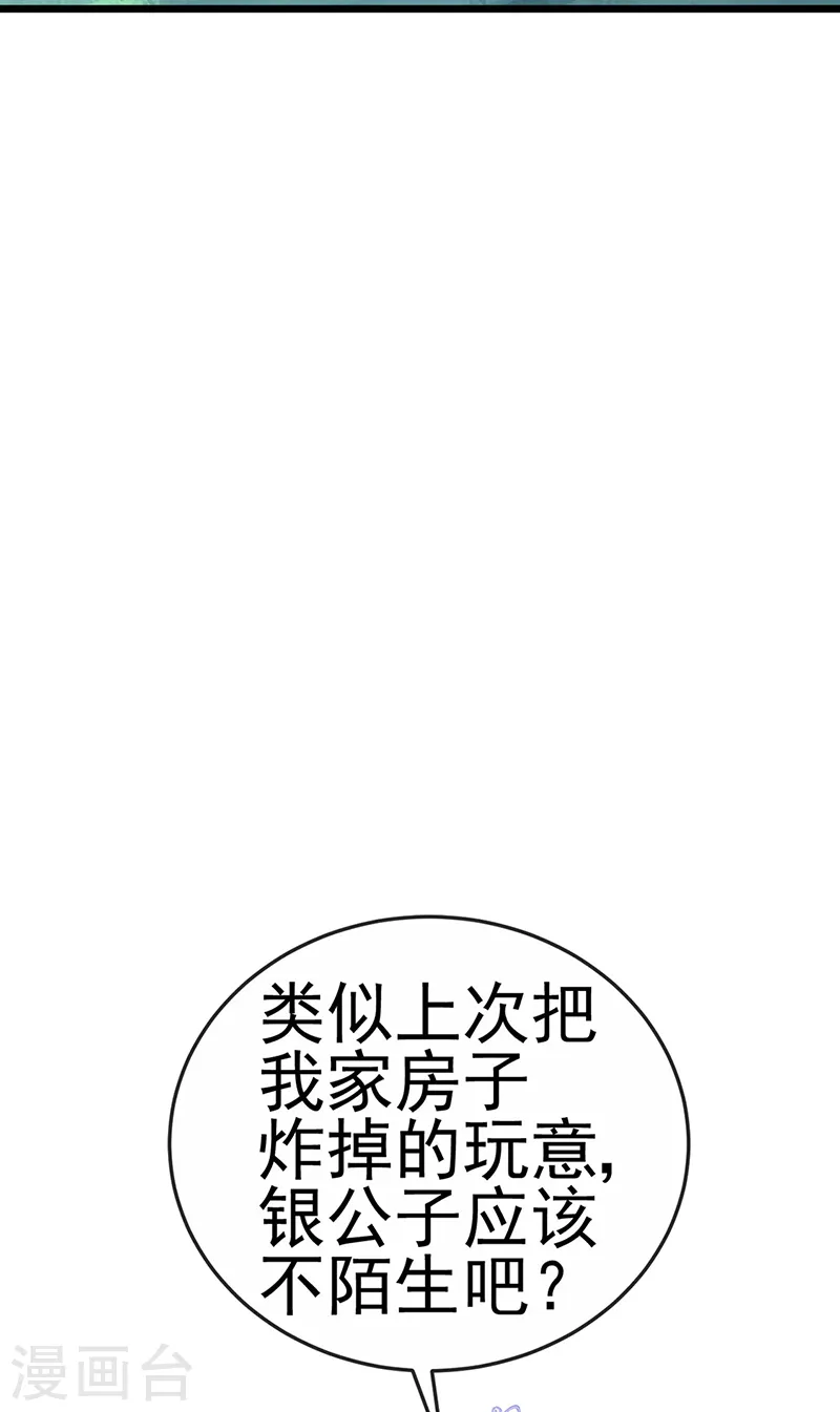 第72话 浴室嬉戏密谋,地雷阵35