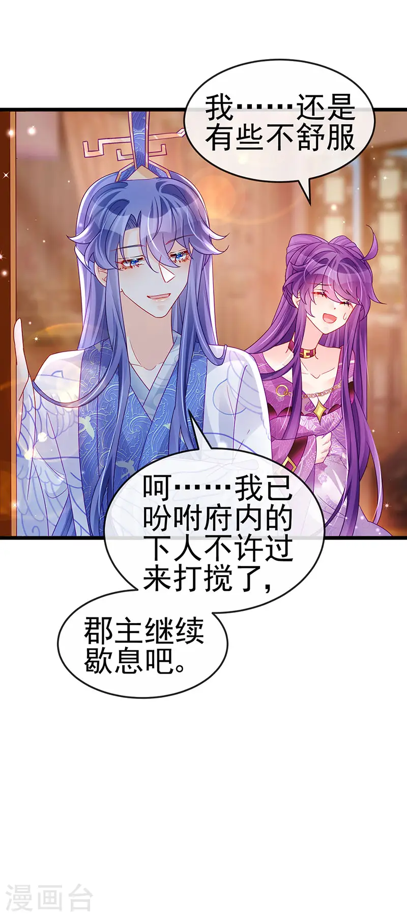 第123话 银月变态跟踪我9