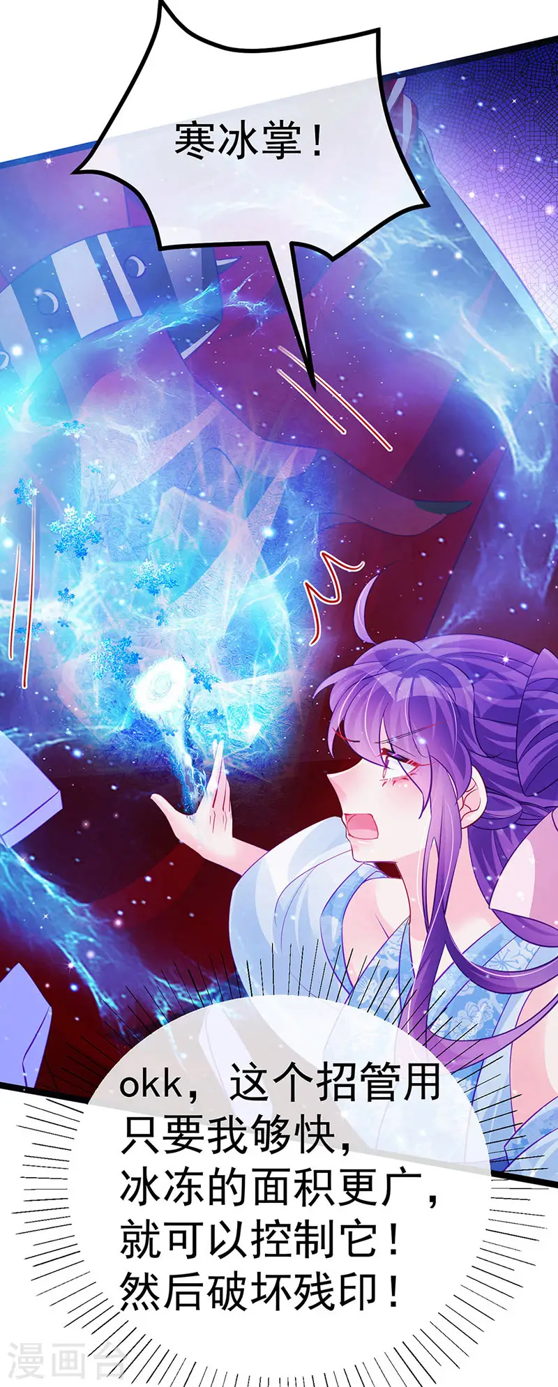 第101话 双重变身冰血奇媛15
