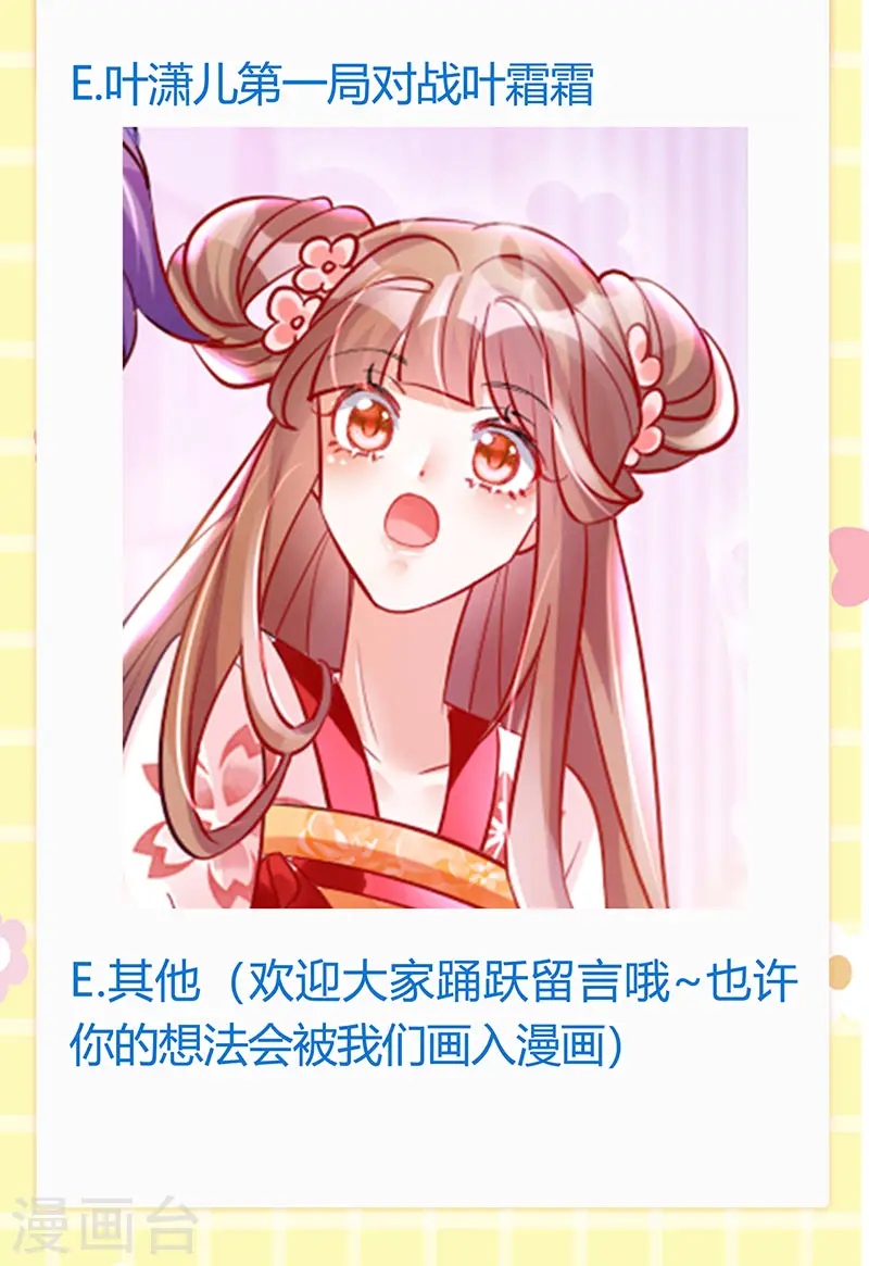 第76话 撩人点火后，反压回报42
