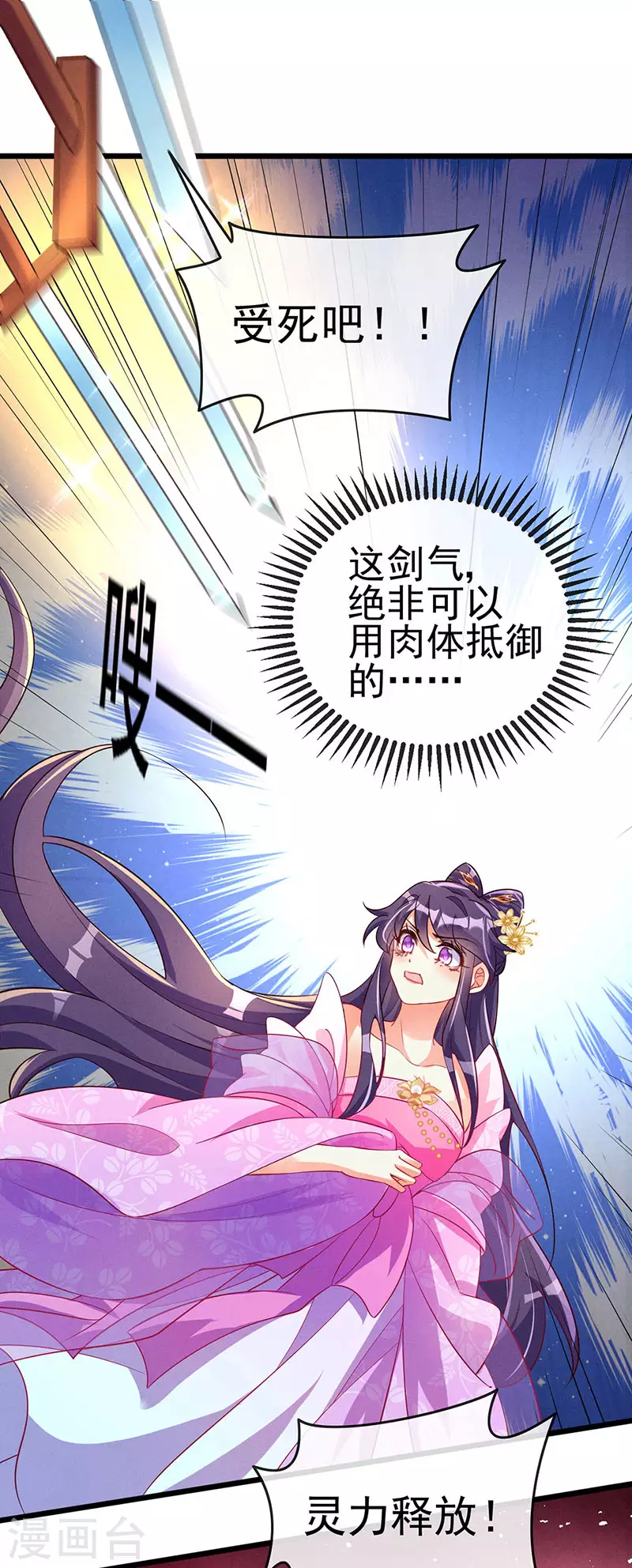 第17话 给我磕头！认输！21