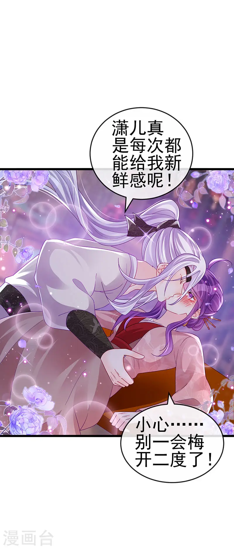 第124话 同富客栈，不伦恋25