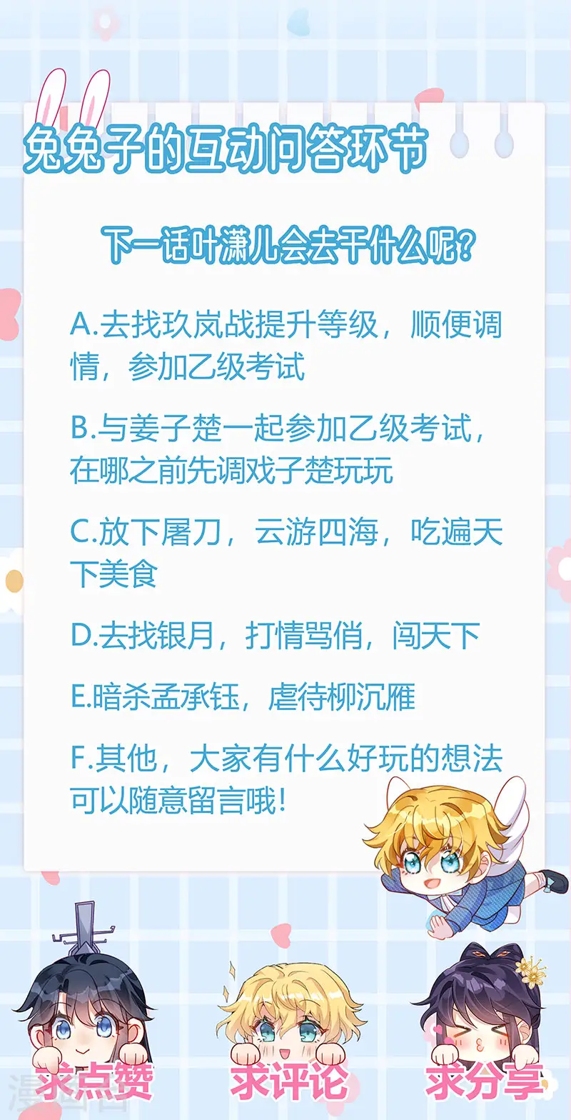 第51话 你这么舍不得我？40