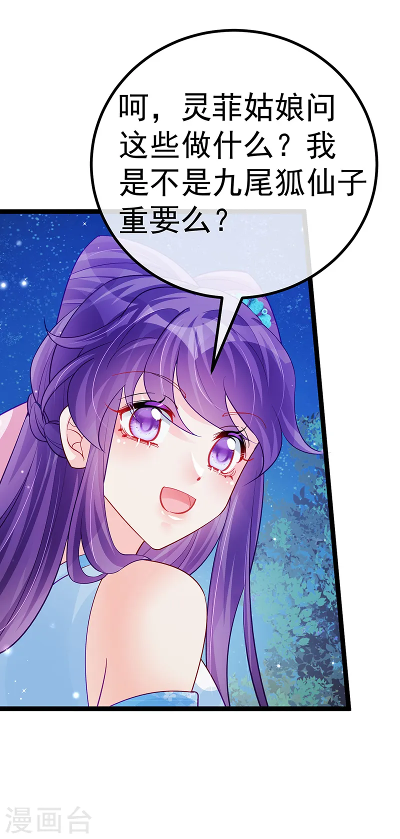 第96话 变猪炸弹vs银月蓝蝶9
