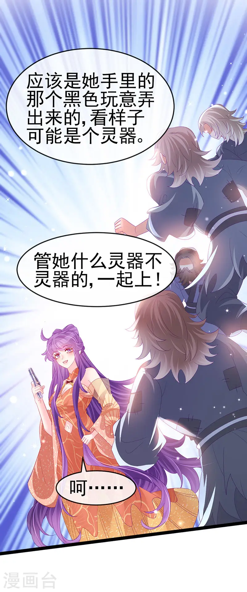 第167话 紧箍咒是个狠人40