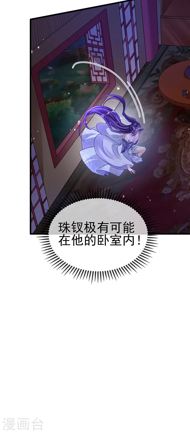 第28话 夜闯皇子府21