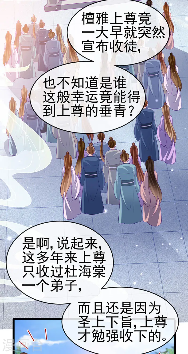 第153话 仙女座驾七彩祥云27