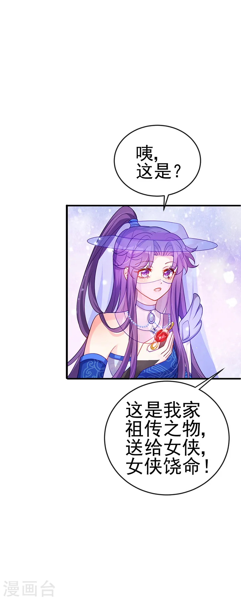 第49话 打假！夺财宝！37