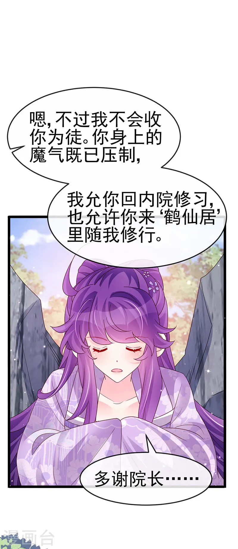 第187话 团宠雅春楼欢聚8