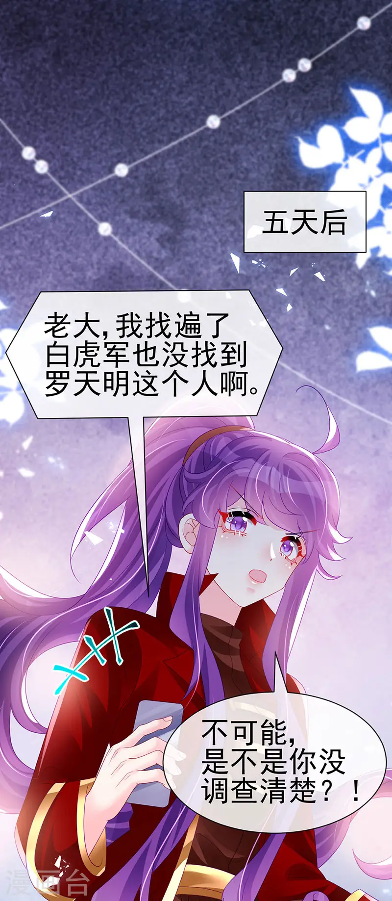 第180话 改命逆天高光9
