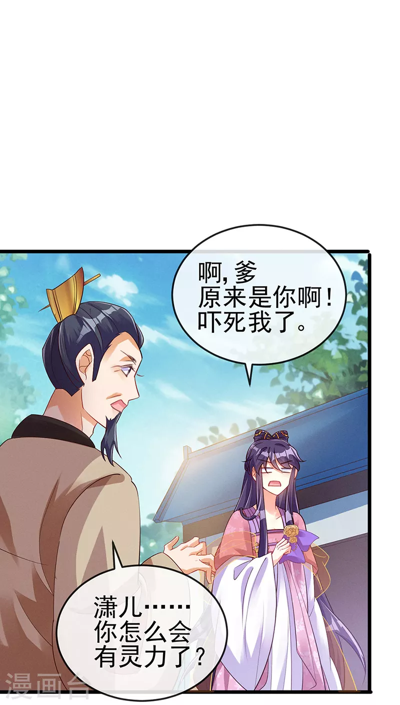 第15话 出发！前往修云堂2