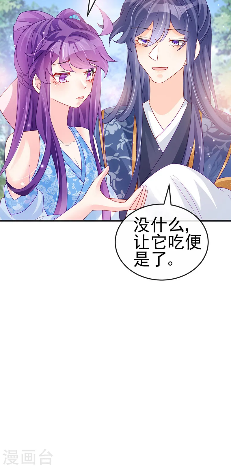 第111话 梦幻田园与大皇子40