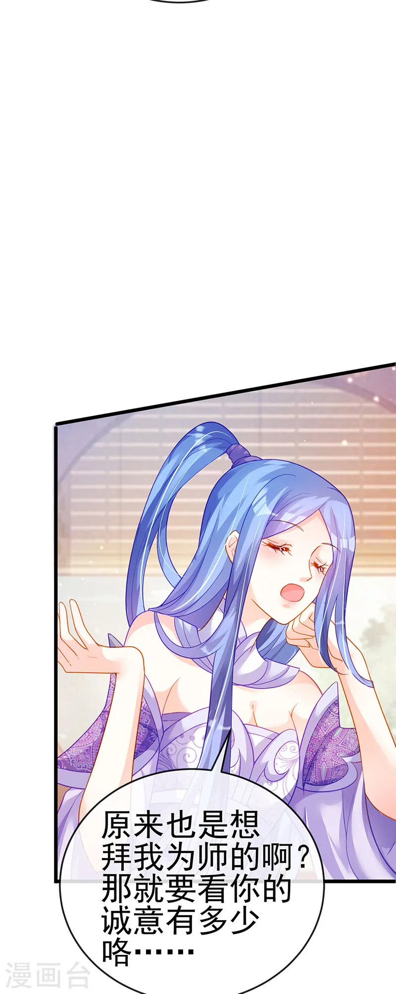 第49话 打假！夺财宝！3
