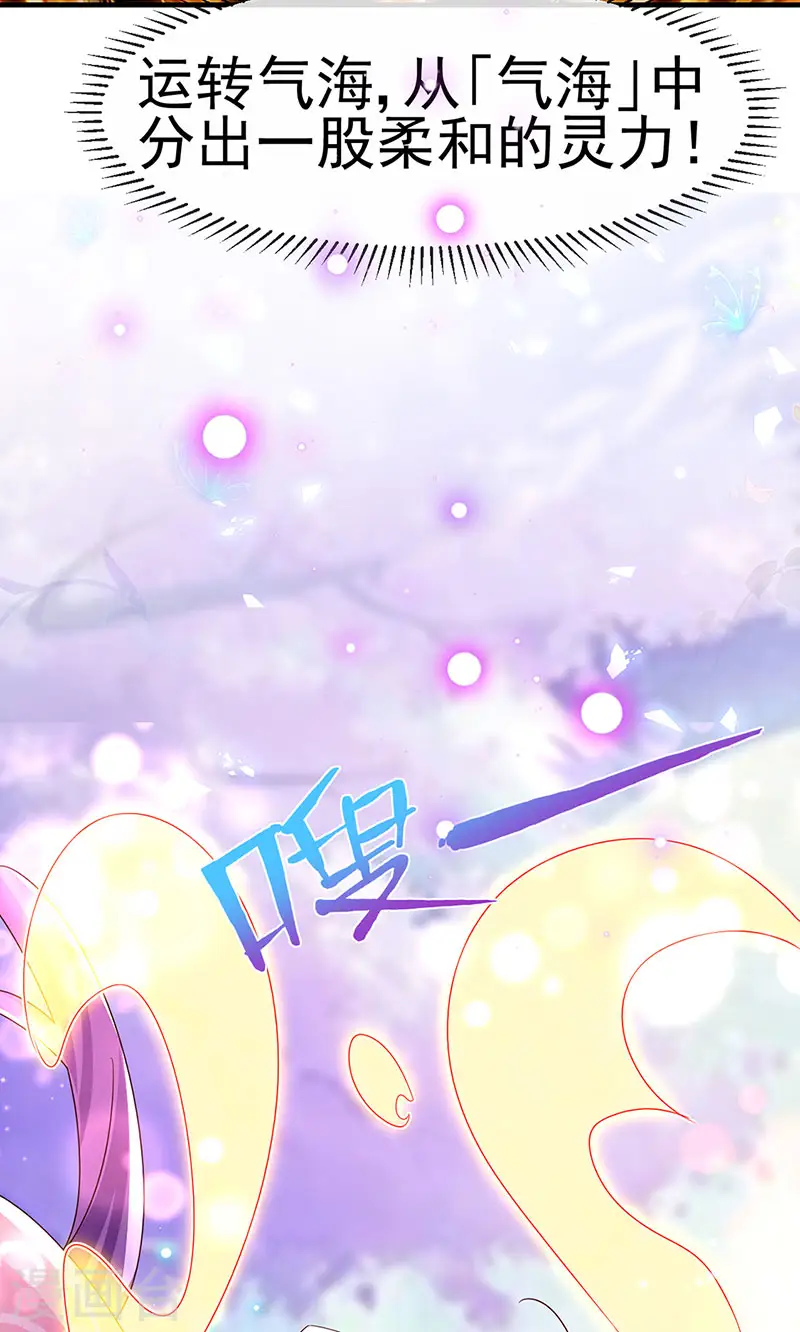 第192话 师兄小心啊33