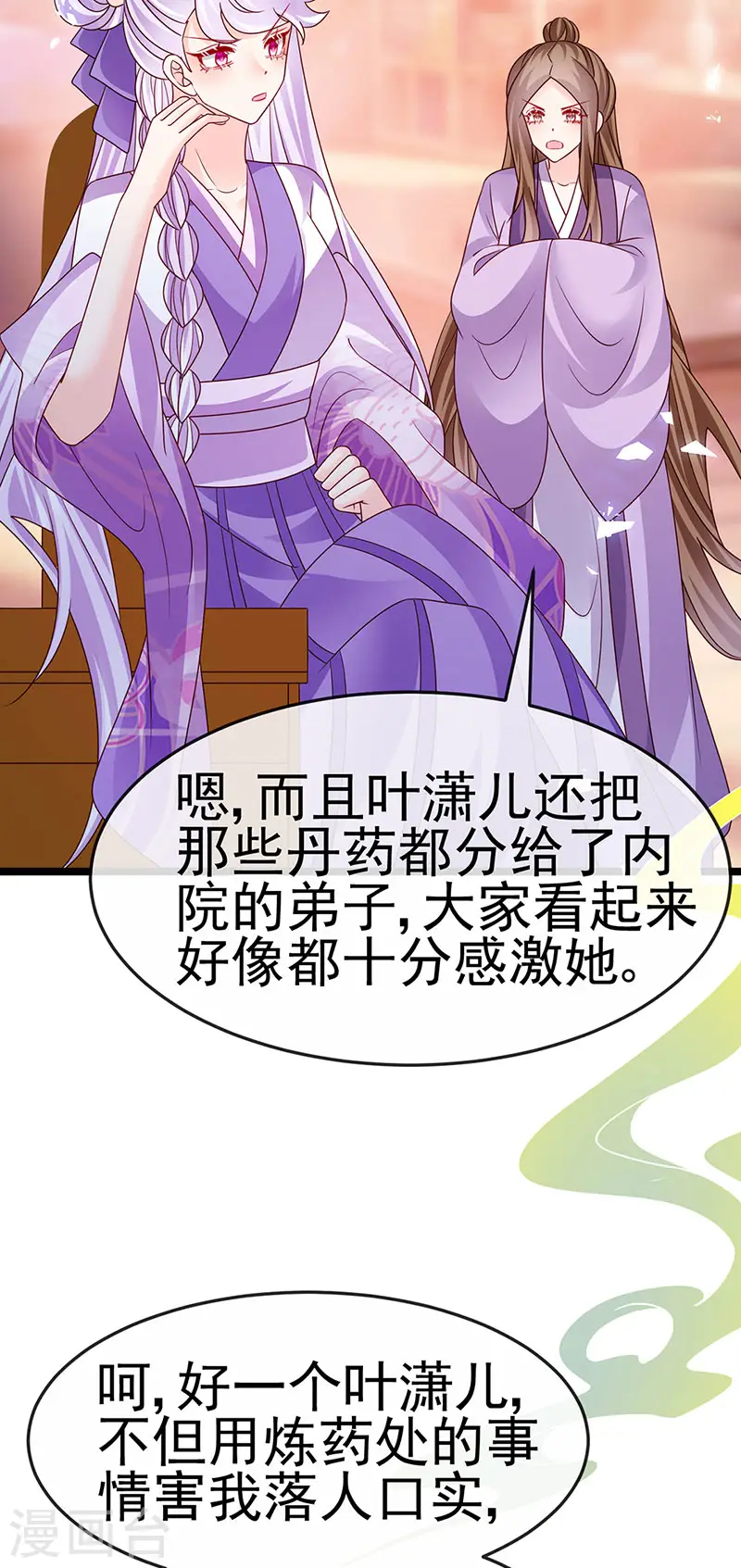 第195话 猜猜我是谁呀13