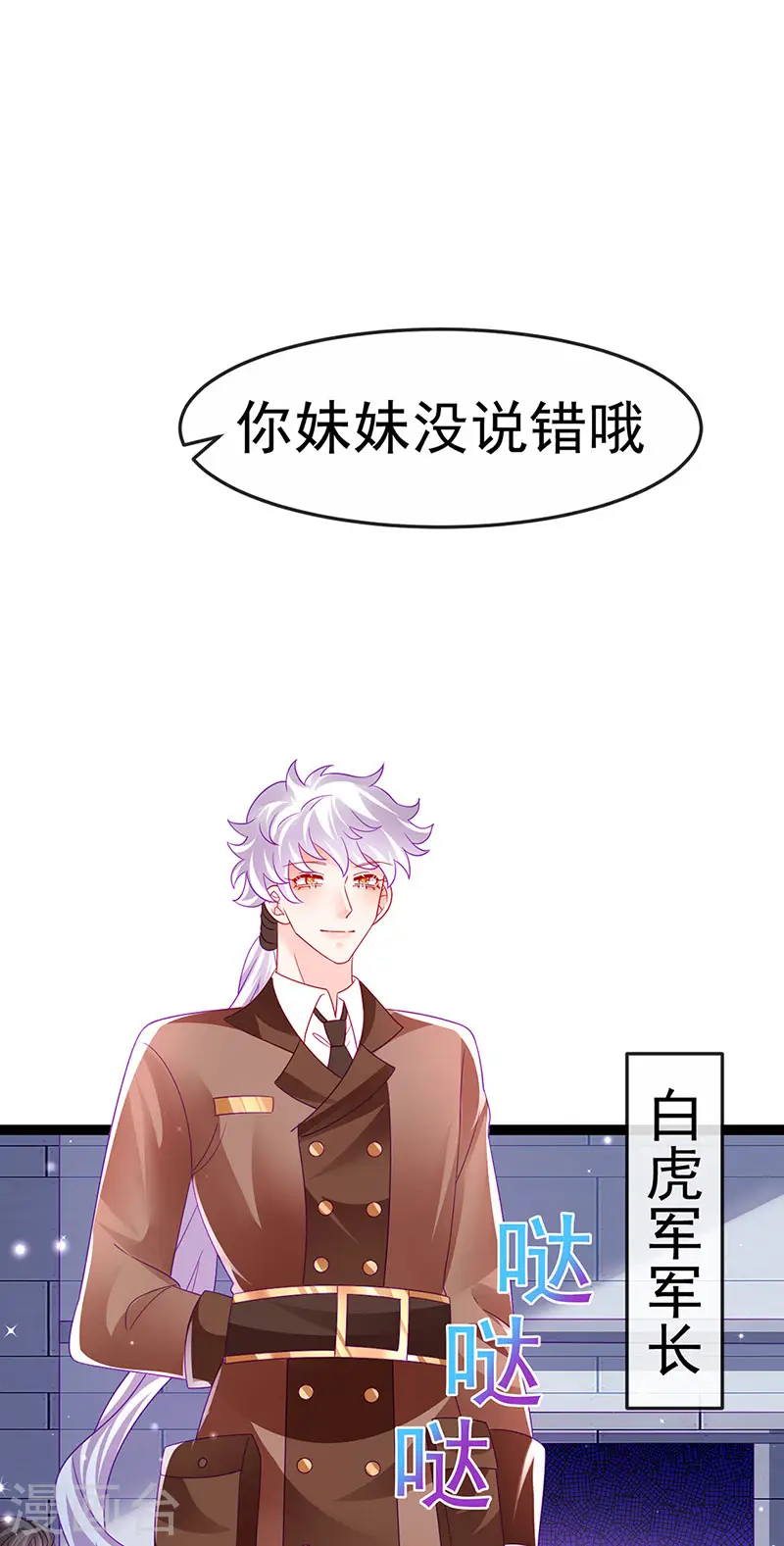 第177话 兄妹反目生父救命21