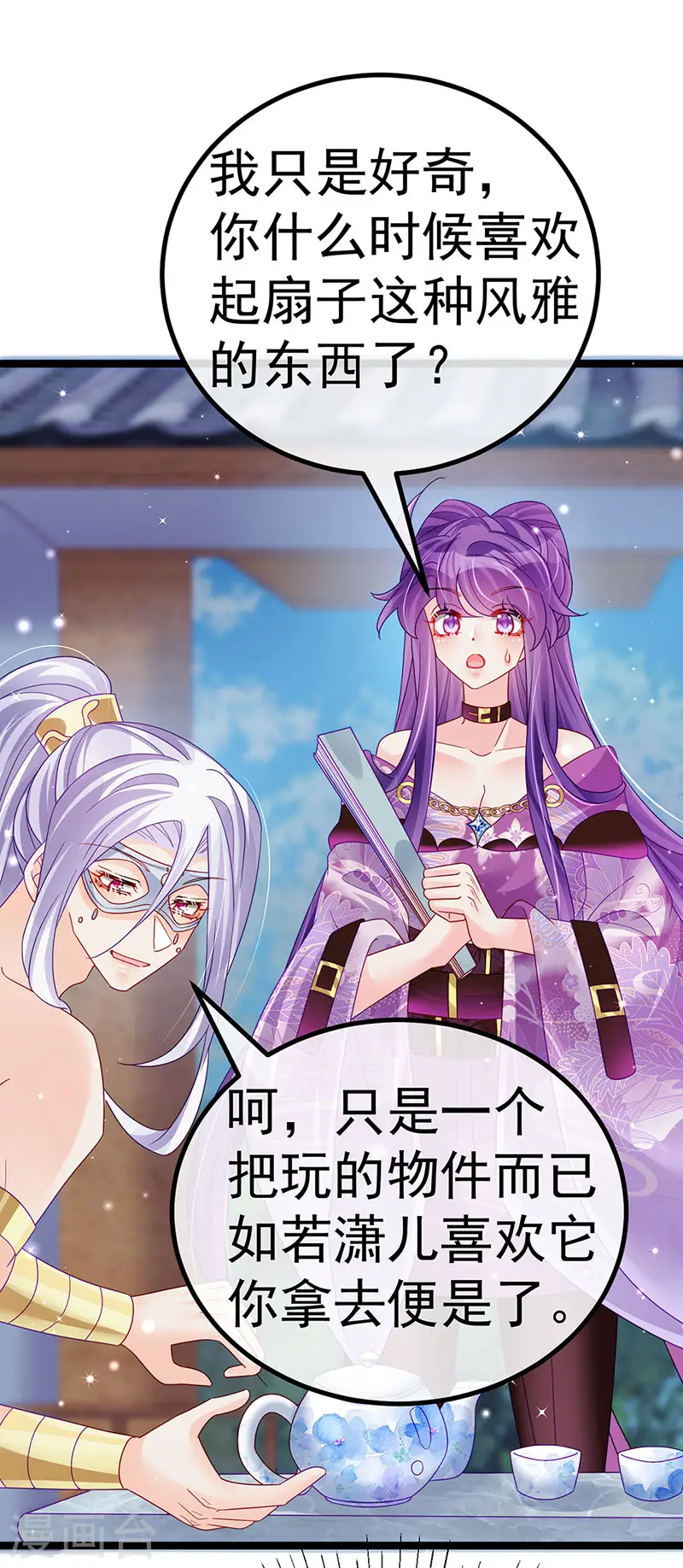 第117话 土匪潇儿&amp;amp;银月是战殿下20