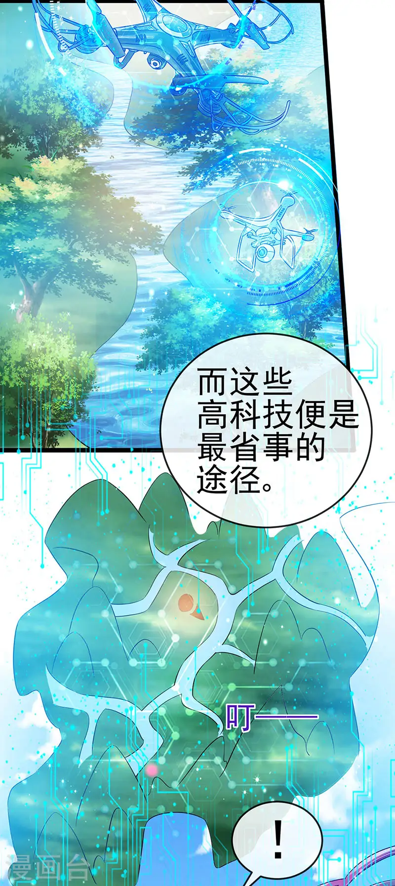 第59话 召唤高科技&amp;amp;六目灵宠26
