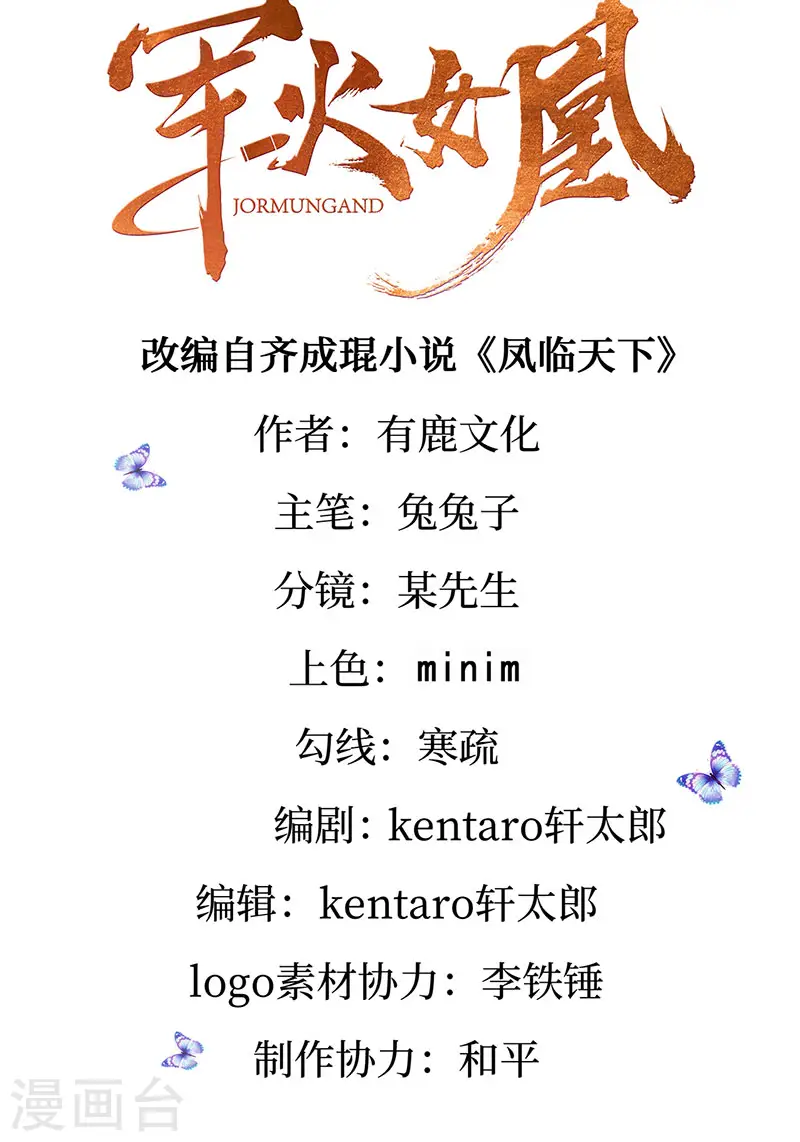 第189话 他十分喜欢我1