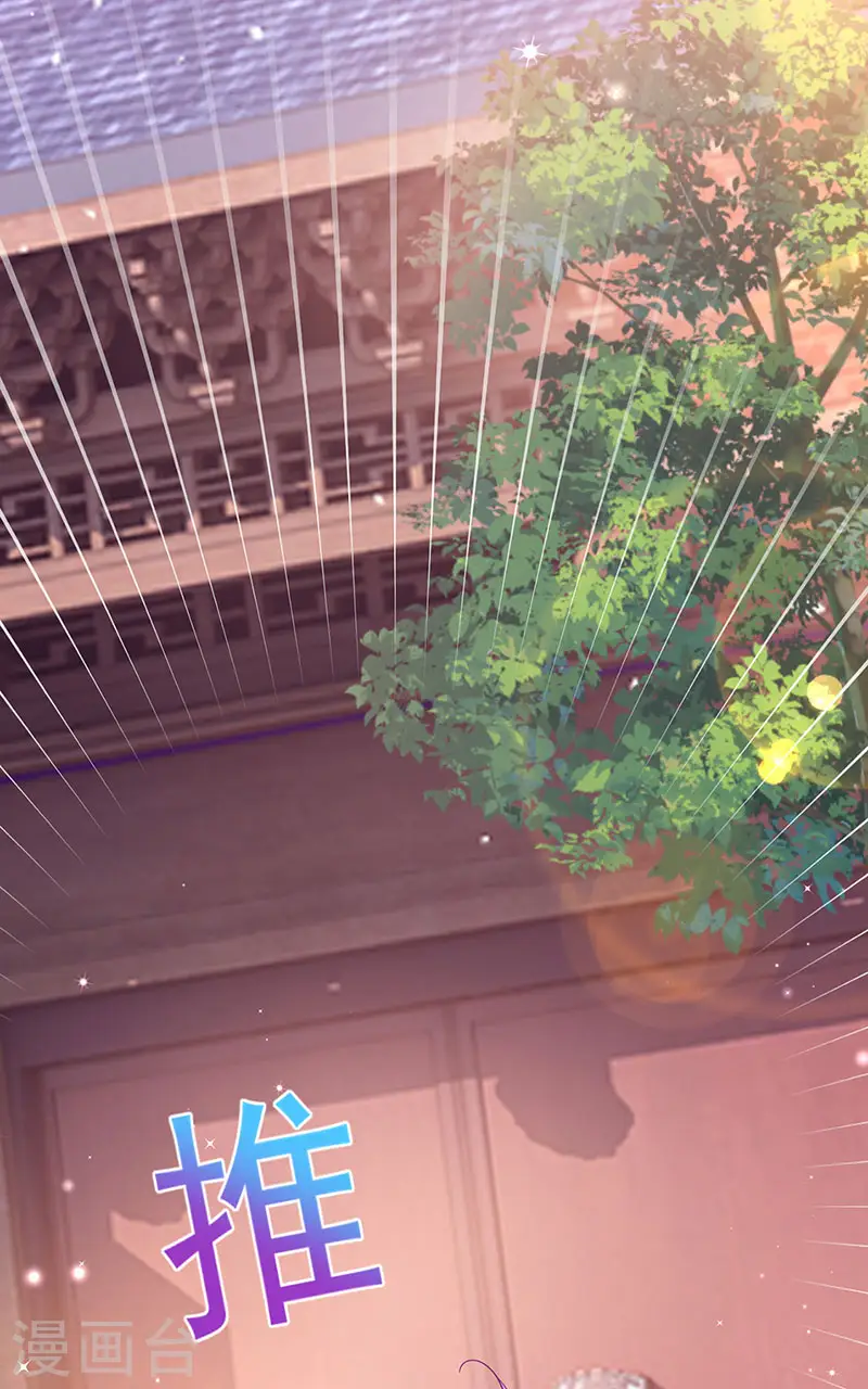 第173话 师兄们吃醋啦38