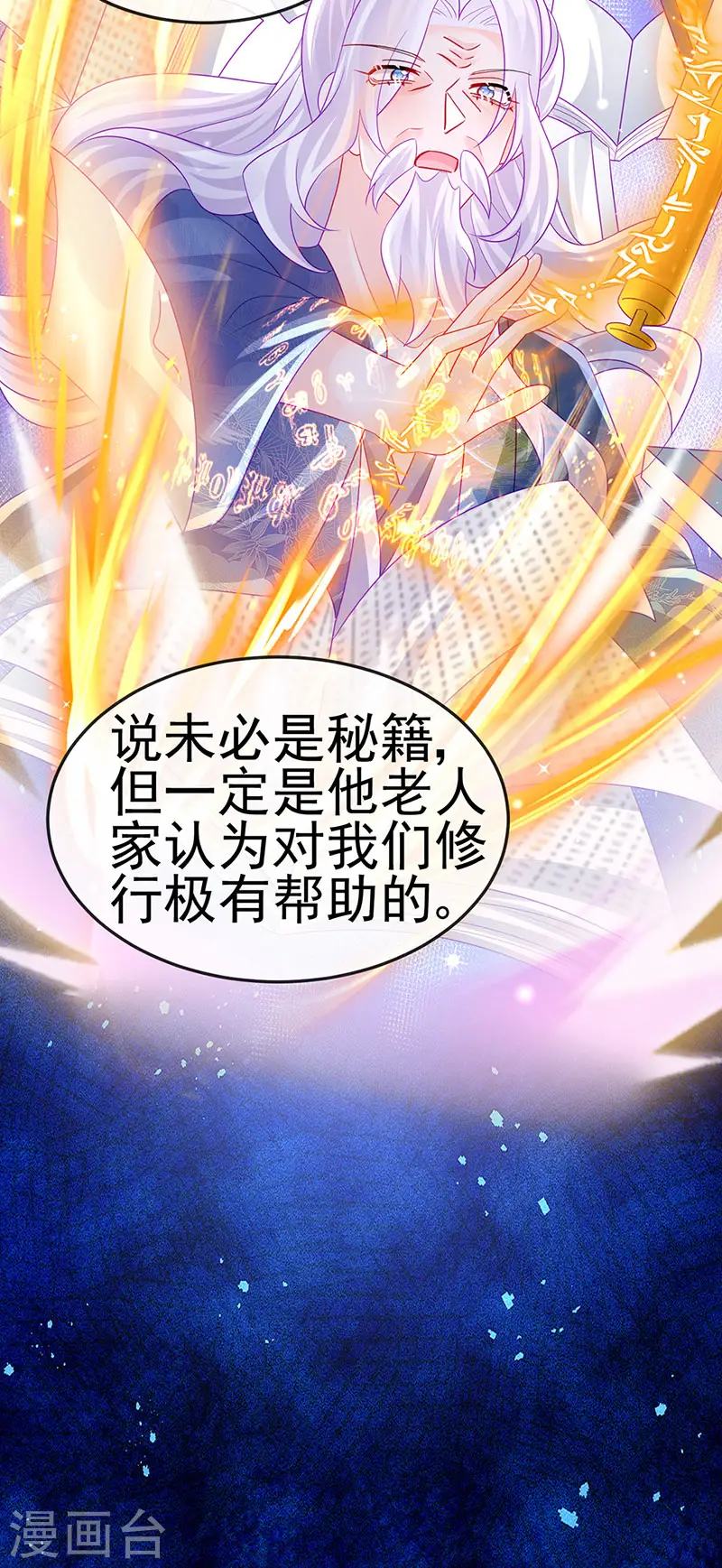 第139话 教习变狗,被我暴打36
